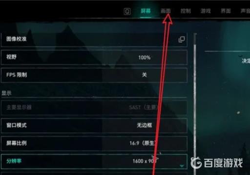 刺客信条英灵殿3060画面怎么设置好?3