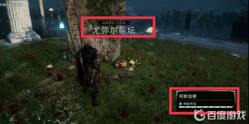 刺客信条英灵殿阿斯加德泪之石有什么用?3