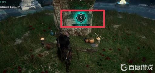 刺客信条英灵殿阿斯加德泪之石有什么用?4