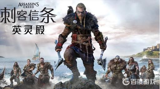 刺客信条英灵殿里的教堂叫什么?_英灵殿教堂墓园在哪