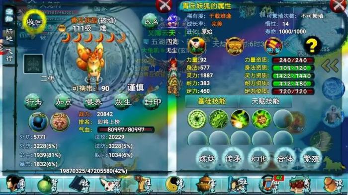 忘仙神圣宠应该换何种宠物合适3