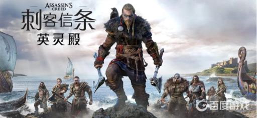 刺客信条英灵殿文兰是主线吗?1