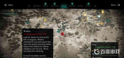 英灵殿教团成员位置分布在哪?3