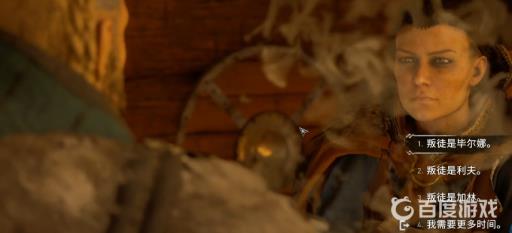 英灵殿谁是叛徒选错?2