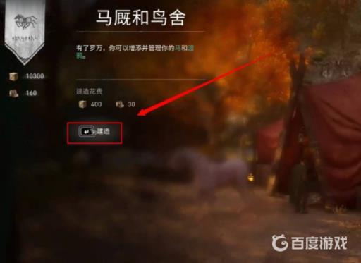 刺客信条英灵殿坐骑怎么换成狼?2