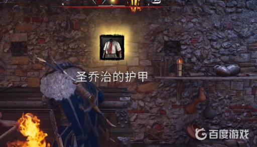 英灵殿迪伊河圣乔治部件位置在哪?4