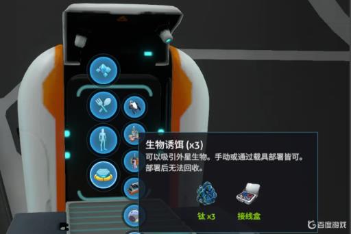 深海迷航生物诱饵有什么用?1