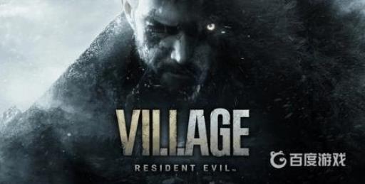 生化危机8怎么退出游戏?_生化危机8退出游戏卡住解决方法