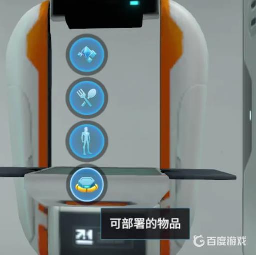 深海迷航诱饵弹怎么做?4