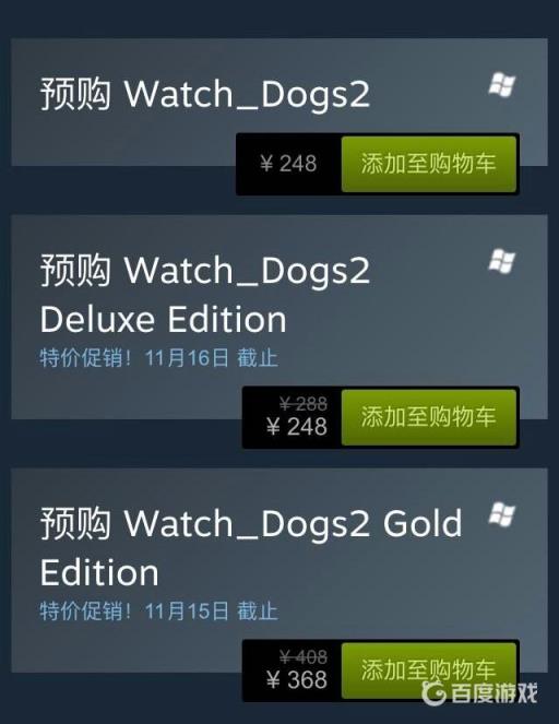 看门狗2deluxe_看门狗2deluxe攻略详解