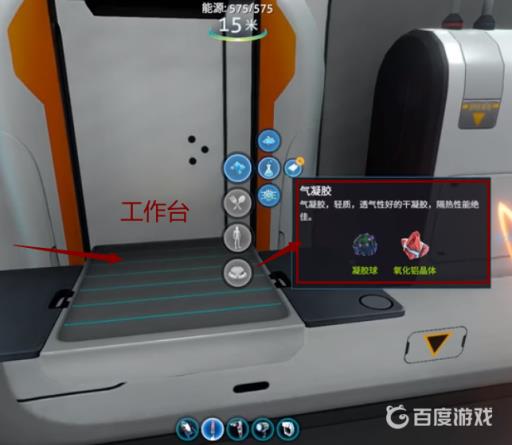 深海迷航气凝胶怎么获得?5