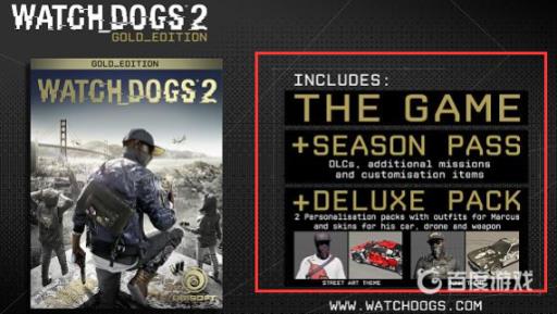 看门狗2终极版包含什么?2