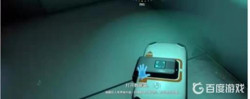 深海迷航独眼巨人号护盾发生器在哪里?2