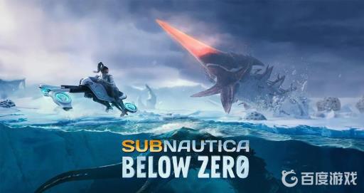 深海迷航冰点之下能联机吗?_switch深海迷航冰点之下