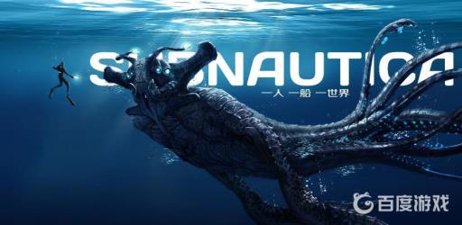 深海迷航辐射服怎么做?_深海迷航防辐射代码