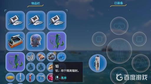 深海迷航辐射服怎么做?3