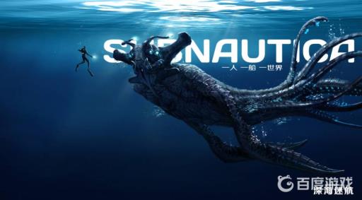 深海迷航结晶硫在哪找?1