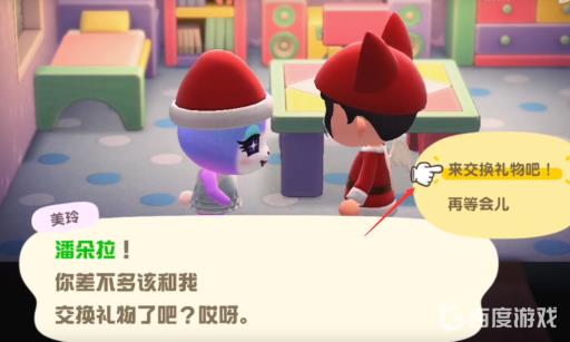 集合啦！动物森友会圣诞节怎么交换礼物?2