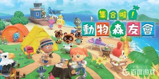 集合啦！动物森友会包装纸怎么获得?1