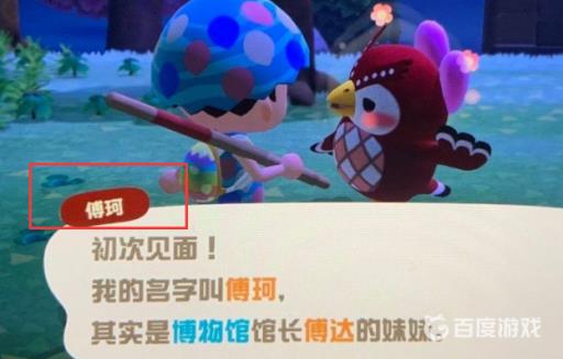 动森虫子棒是干嘛的?3