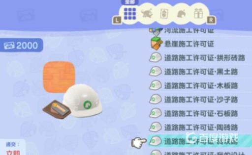 动森怎么改岛屿地形?4