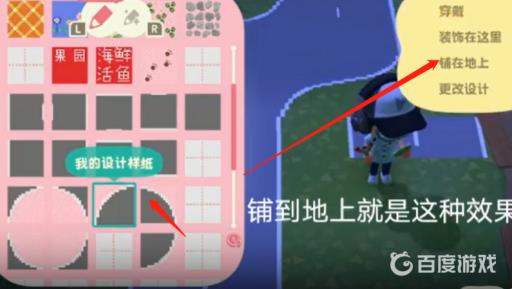 动森怎么修路?4