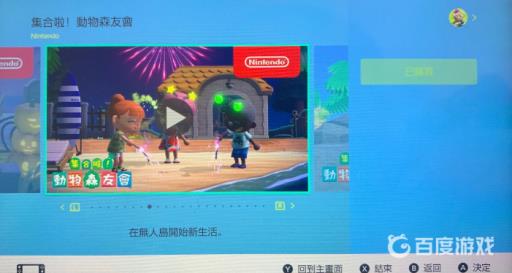 动物森友会在哪玩?2