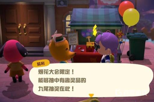 动森烟花大会有什么用?2