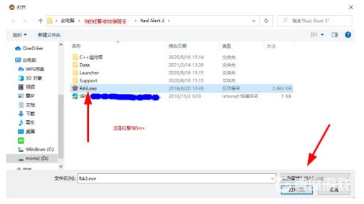 红色警戒日冕怎么安装?3