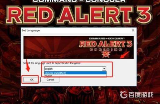 红警3steam怎么设置中文?5