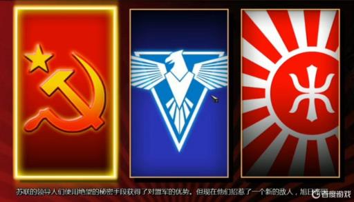 红色警戒3三个阵营的特点是什么?1