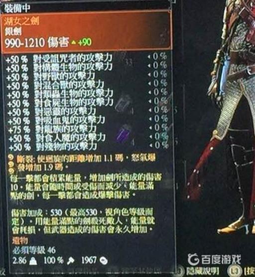 巫师3湖女之剑怎么升级?2