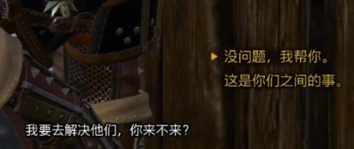 巫师三雷索支线怎么选?4