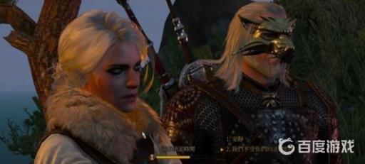 巫师3如何达成希里完美结局?3