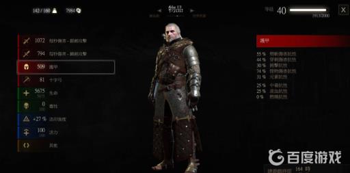 巫师3装备如何升到宗师级?5