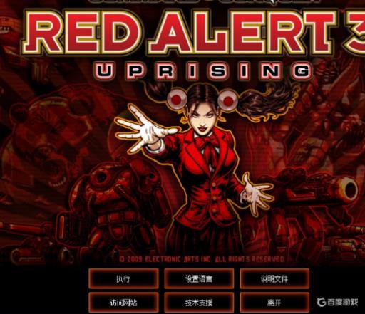 红警3日冕怎样调中文?6