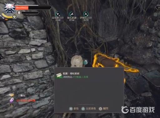 巫师3毒蛇银剑在哪?5