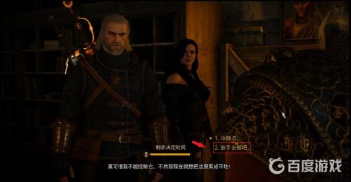 巫师3希里完美结局对话选择?5