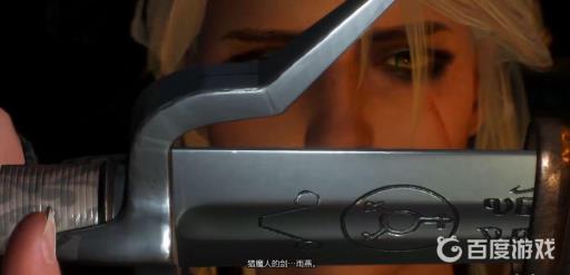 巫师3希里完美结局对话选择?7