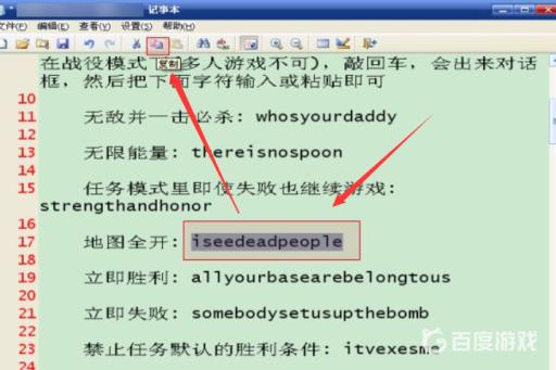 魔兽冰封王座秘籍怎么用?1