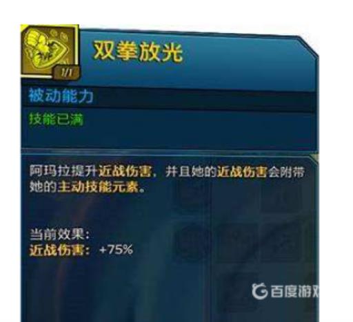 无主之地3魔女技能树怎么点?5