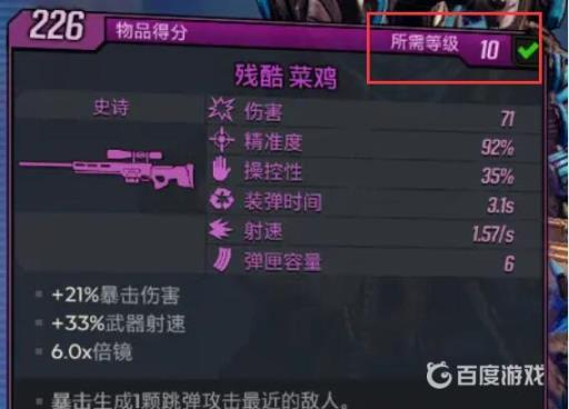 无主之地3武器等级能提升吗?2