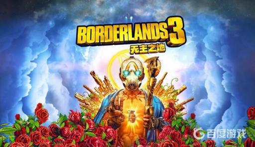 无主之地3绿色经验条是什么?_无主之地3紫色经验条