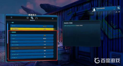 无主之地3间歇性卡顿怎么处理?2