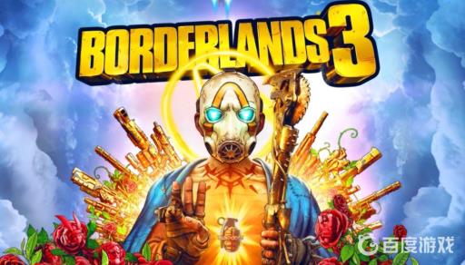 无主之地3有多少章?1