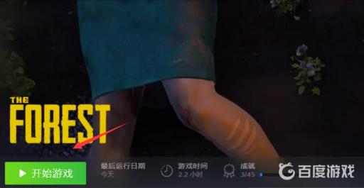 forest怎么丢东西?2