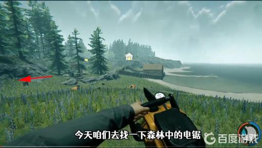 forest电锯在哪?3