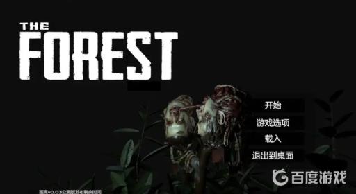 森林怎么扔石头?_森林石头可以打掉吗