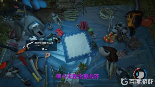 森林燧发枪零件怎么收集?2