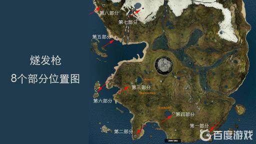 森林燧发枪零件怎么收集?3